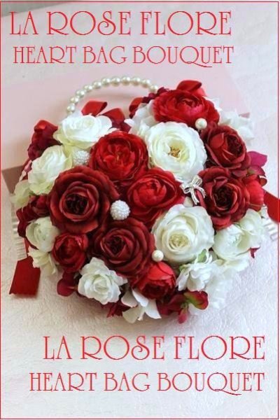 画像1: 赤バラと白バラのハート形ハンドバックブーケ